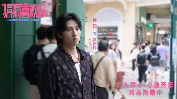 图片[2]-阿里云网盘《“骗骗”喜欢你》百度云【1080p】高清阿里云盘资源下载-热文榜资源