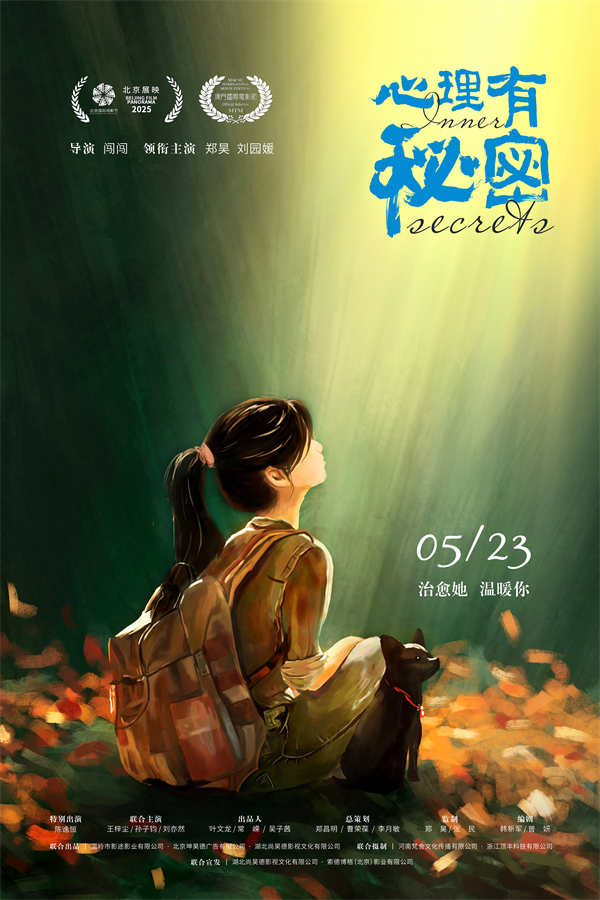 阿里云网盘《心理有秘密》百度云【1080p】高清阿里云盘资源下载-热文榜资源