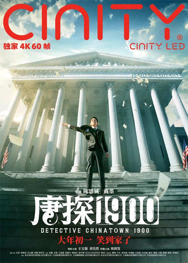 图片[2]-百度网盘《唐探1900》夸克网盘 百度云网盘 阿里云网盘【1080P高清免费】泄露资源下载-热文榜资源