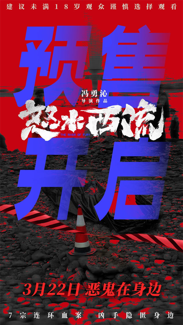 图片[2]-百度网盘《怒水西流》下载百度云以及夸克网盘高清电影资源下载资源下载-热文榜资源