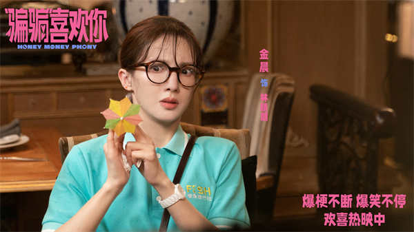 图片[3]-阿里云网盘《“骗骗”喜欢你》百度云【1080p网盘免费资源下载分享】-热文榜资源