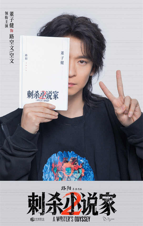 阿里云网盘《刺杀小说家2》（在线免费观看）夸克网盘 百度云网盘 阿里云网盘【1280P超高清】资源下载-热文榜资源