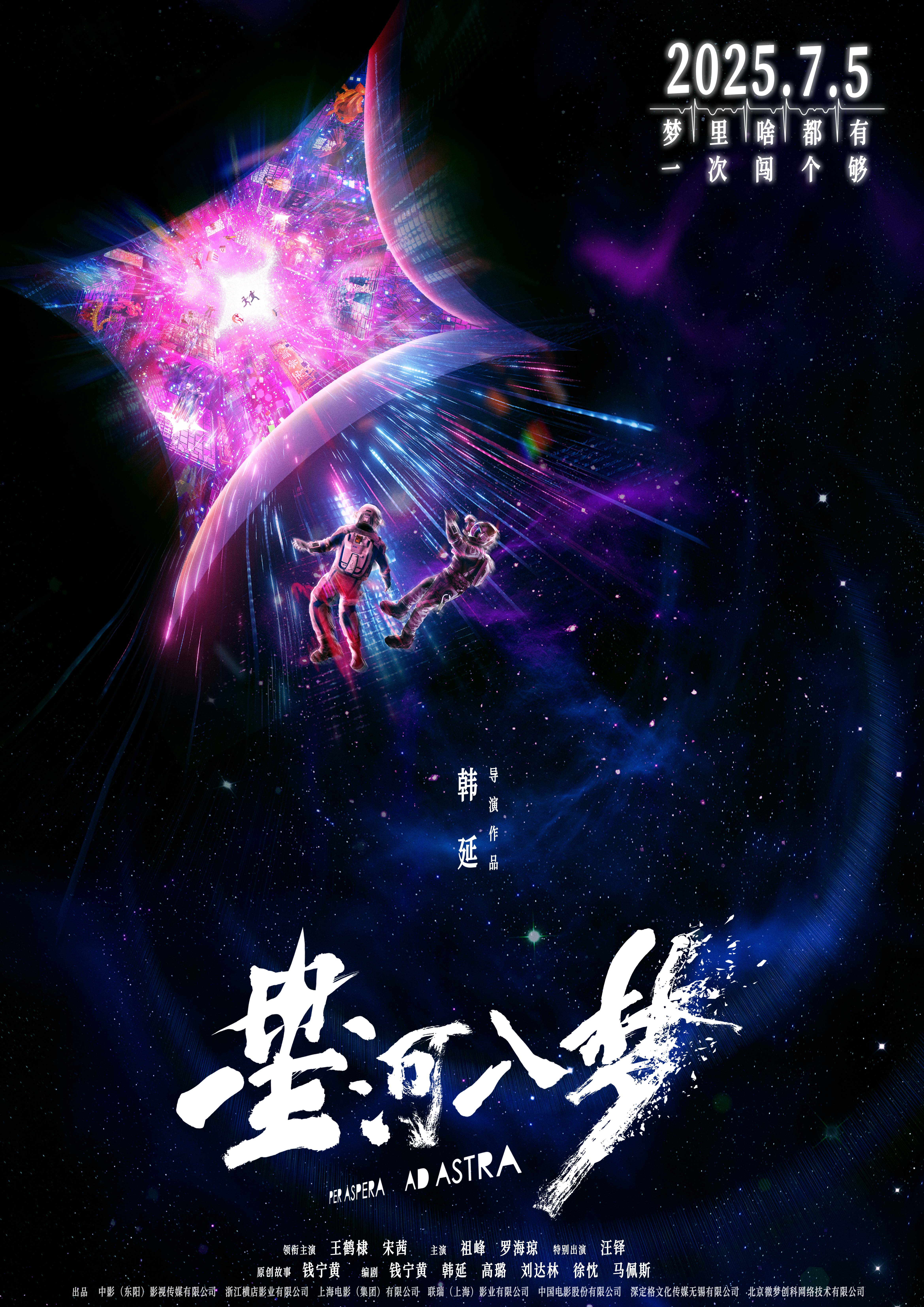 阿里云网盘《星河入梦》夸克网盘 百度云网盘 阿里云网盘【1280P高清】资源夸克网盘下载链接-热文榜资源