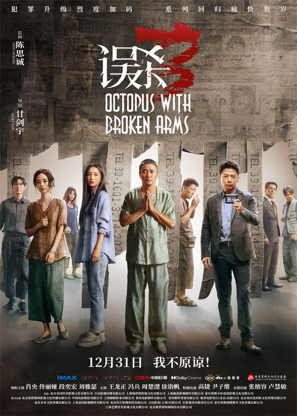 图片[3]-百度网盘《误杀3》夸克网盘 百度云网盘 阿里云网盘资源下载【HD1080P】资源下载-热文榜资源