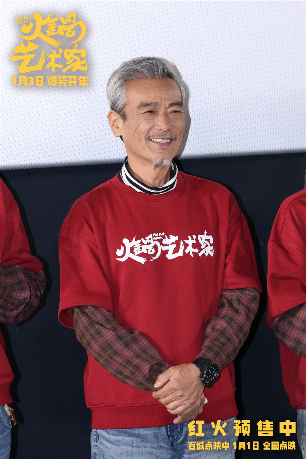 夸克网盘《火锅艺术家》百度云资源下载【HD1080P】夸克网盘免费领取-热文榜资源
