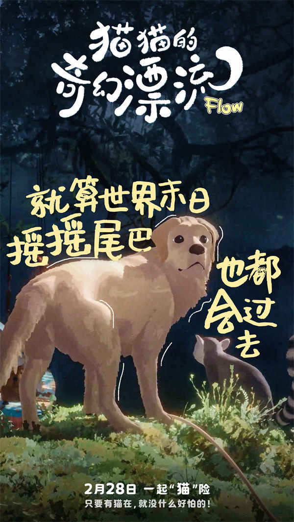 图片[2]-阿里云网盘《猫猫的奇幻漂流》夸克网盘 百度云网盘 阿里云网盘【1080P高清免费】泄露资源下载-热文榜资源