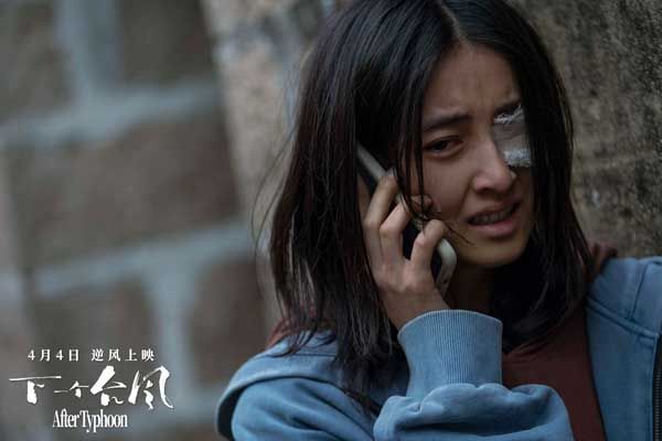图片[2]-百度网盘《下一个台风》夸克网盘 百度云网盘 阿里云网盘【HD1080P资源下载】完整下载-热文榜资源