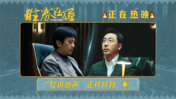 夸克网盘《胜券在握》百度云【HD1080p高清版本】Mp4资源下载免费-热文榜资源