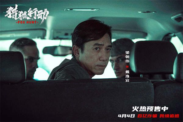 阿里云网盘《猎狐·行动》夸克网盘 百度云网盘 阿里云网盘下载资源下载「高清1080p阿里云盘超清1080p蓝光】-热文榜资源