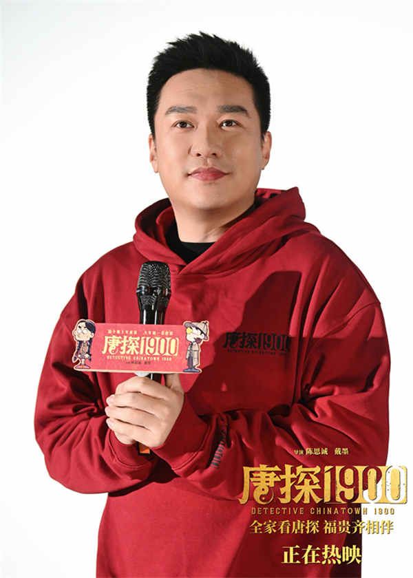 图片[3]-百度网盘《唐探1900》夸克网盘 百度云网盘 阿里云网盘在线免费观看【1280p清晰】资源下载-热文榜资源