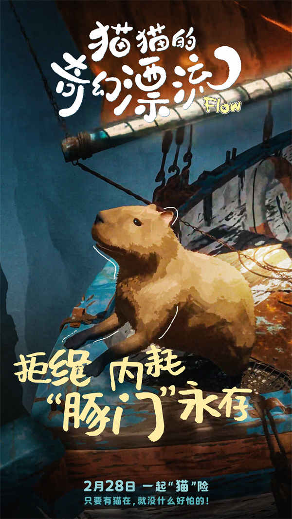 阿里云网盘《猫猫的奇幻漂流》夸克网盘 百度云网盘 阿里云网盘【1080P高清免费】泄露资源下载-热文榜资源