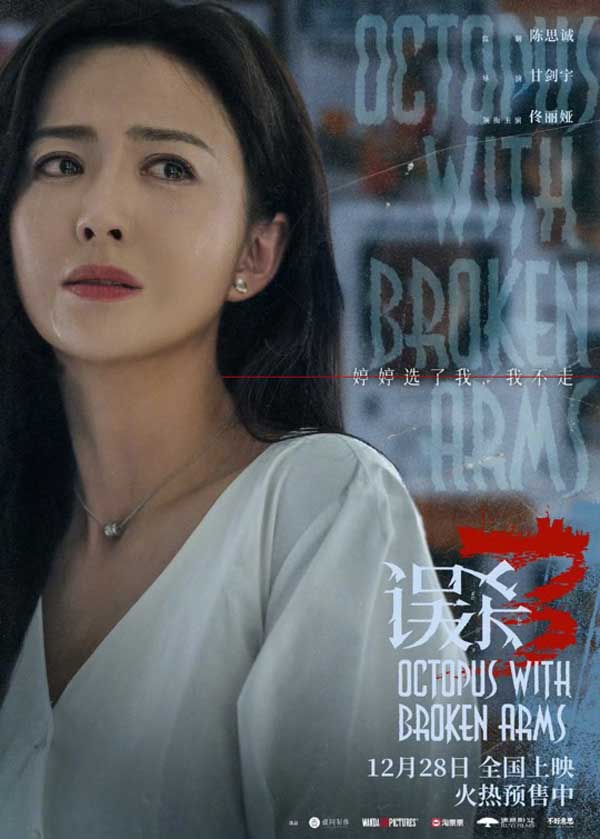图片[2]-夸克网盘《误杀3》迅雷BT资源下载[MP4]高清[HD1280p]夸克网盘-热文榜资源