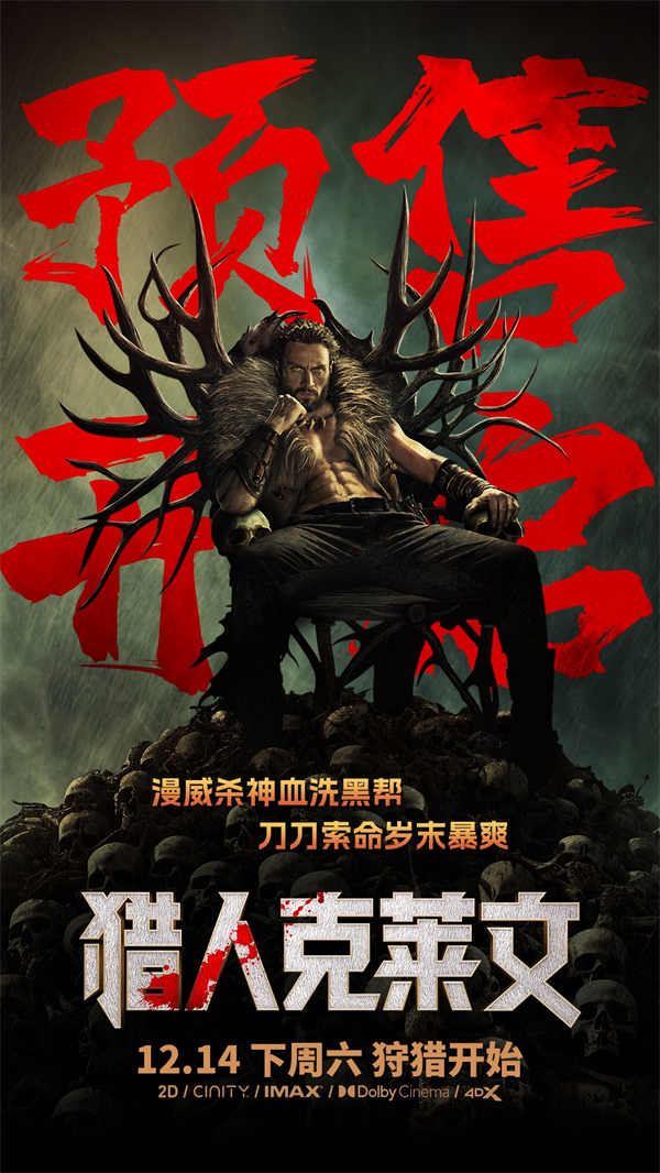 图片[3]-夸克网盘《猎人克莱文》夸克网盘 百度云网盘 阿里云网盘资源下载【bd1280P高清】阿里云盘-热文榜资源