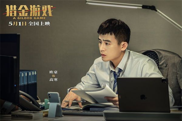 百度网盘《猎金·游戏》百度网盘资源下载在线观看泄露【1080p/mp4】阿里云盘高清版-热文榜资源