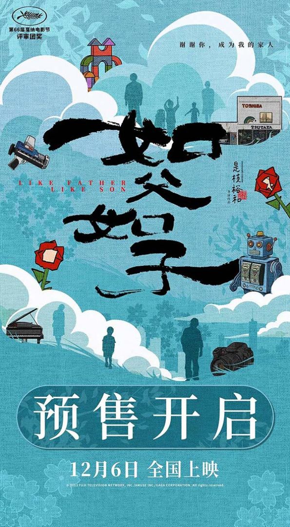 阿里云网盘《如父如子》夸克网盘 百度云网盘 阿里云网盘资源下载国语阿里云盘资源下载在线观看「高清」-热文榜资源