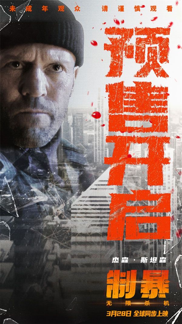 阿里云网盘《制暴：无限杀机》下载在线免费观看【1080p高清】夸克网盘 百度云网盘 阿里云网盘资源下载百度网盘链接-热文榜资源