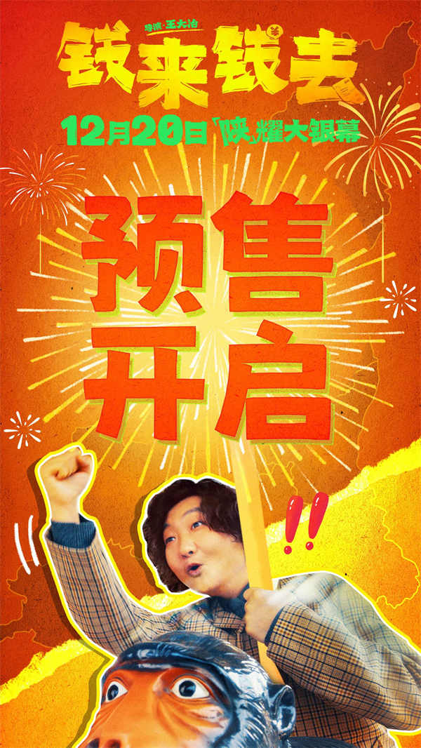 图片[3]-百度网盘《钱来钱去》迅雷BT资源下载种子下载[HD-1280P超清]百度云资源下载-热文榜资源