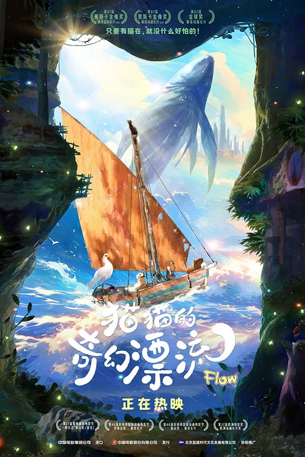 阿里云网盘《猫猫的奇幻漂流》夸克网盘 百度云网盘 阿里云网盘资源下载迅雷下载[mp4]4K蓝光高清[HD1080P中字]-热文榜资源