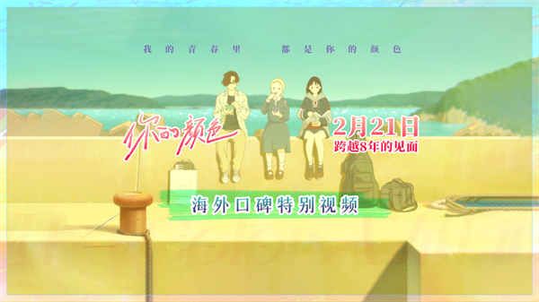 夸克网盘《你的颜色》迅雷BT资源下载种子下载[MKV][HD1080p]-热文榜资源