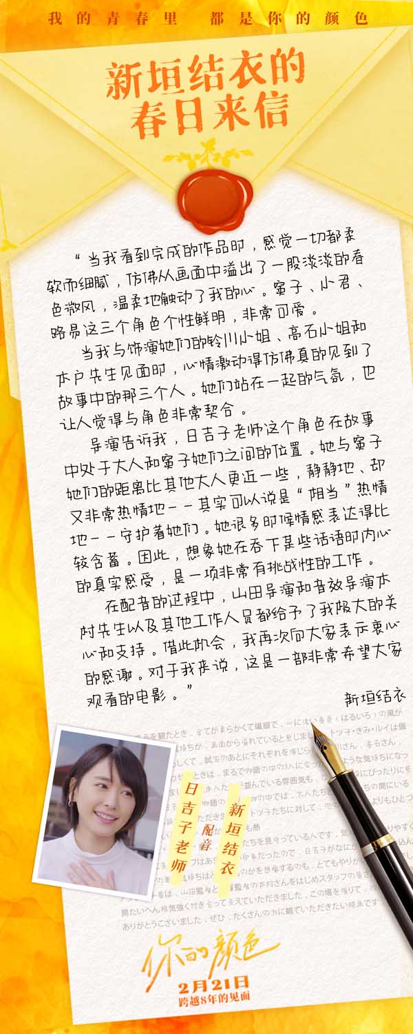 夸克网盘《你的颜色》百度云高清无删版(资源下载)1080P720云网盘链接-热文榜资源