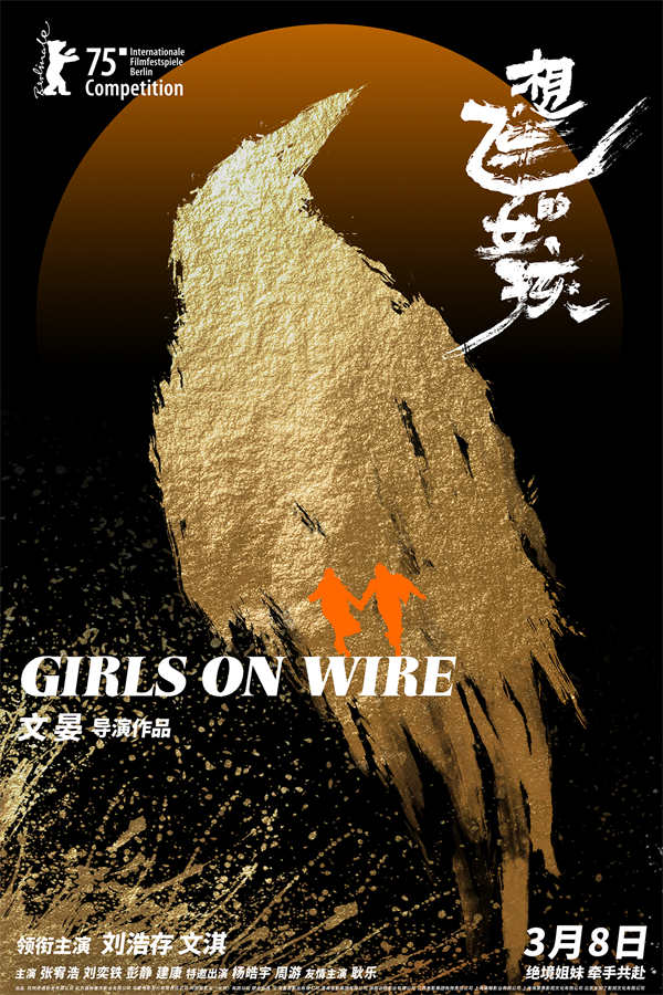 图片[3]-夸克网盘《想飞的女孩》（在线观看完整阿里云盘版）夸克网盘 百度云网盘 阿里云网盘【超清1280P】资源下载免费下载-热文榜资源