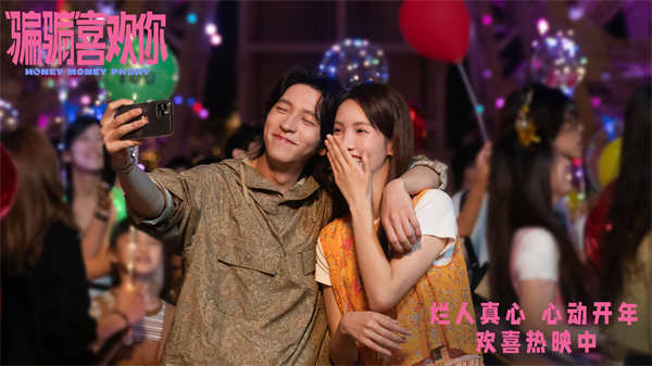 阿里云网盘《“骗骗”喜欢你》百度云【1080p】高清阿里云盘资源下载-热文榜资源