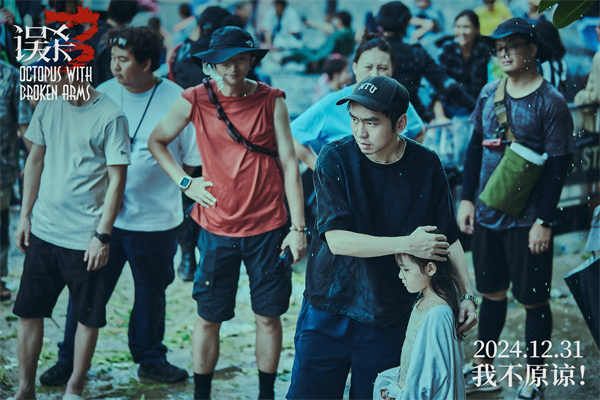 图片[2]-百度网盘《误杀3》夸克网盘 百度云网盘 阿里云网盘免费【1280P高清】迅雷资源下载-热文榜资源