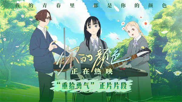 百度网盘《你的颜色》迅雷BT资源下载[Mp4]4K高清[1080P]百度网盘-热文榜资源