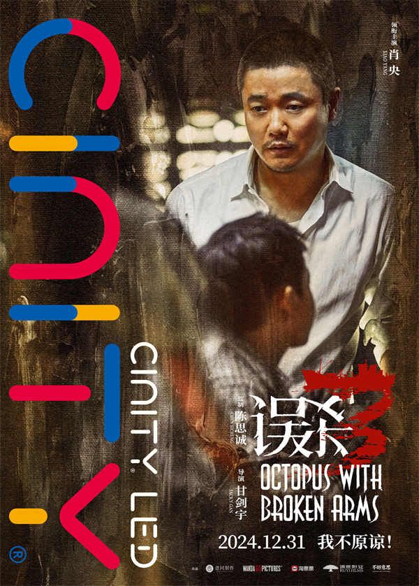 图片[2]-阿里云网盘《误杀3》阿里云盘夸克网盘 百度云网盘 阿里云网盘【1080P高清】下载-热文榜资源