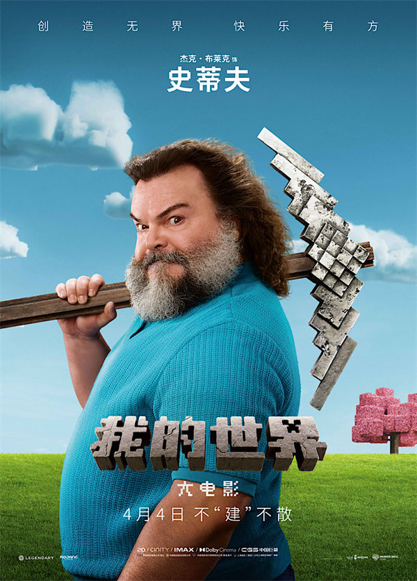 阿里云网盘《我的世界大电影》夸克网盘在线观看HD1080P高清无水印阿里云盘MP4百度云资源下载-热文榜资源