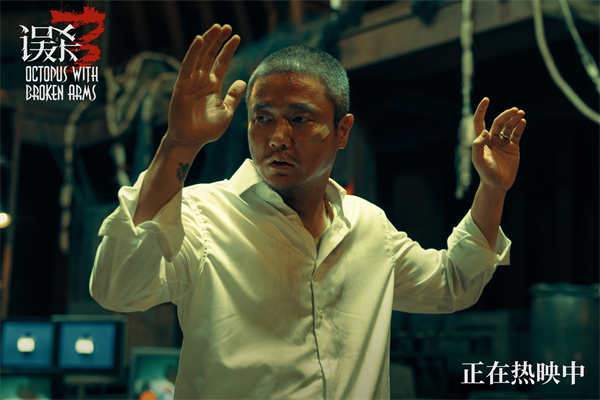 图片[3]-百度网盘《误杀3》下载在线免费观看【高清1080P】资源下载-热文榜资源