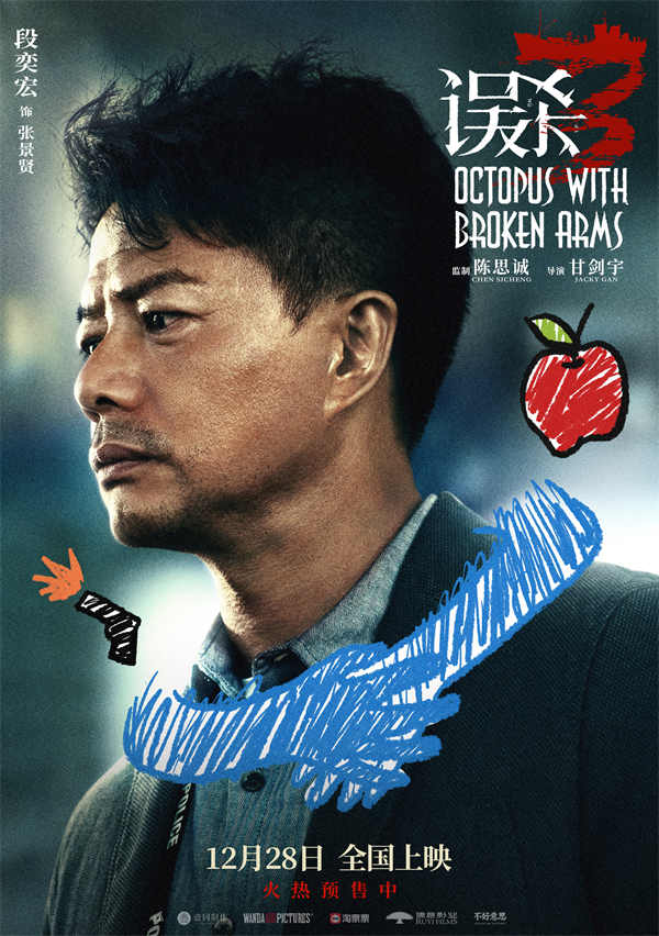 百度网盘《误杀3》夸克网盘 百度云网盘 阿里云网盘资源下载[HD-MP4][阿里云盘][高清]-热文榜资源
