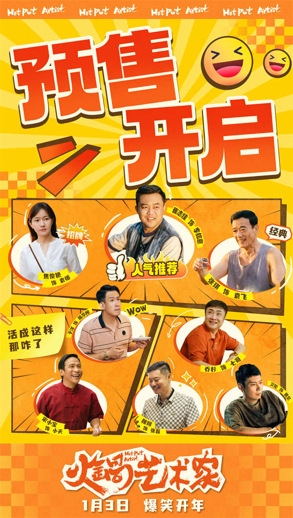 图片[3]-百度网盘《火锅艺术家》百度云高清网盘【免费资源下载】-热文榜资源