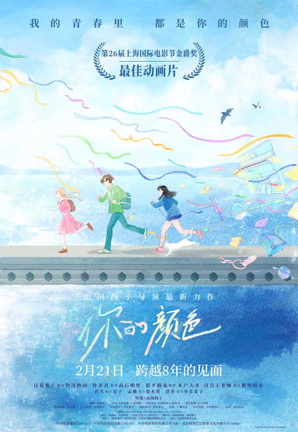 图片[3]-夸克网盘《你的颜色》百度云高清无删版(资源下载)1080P720云网盘链接-热文榜资源