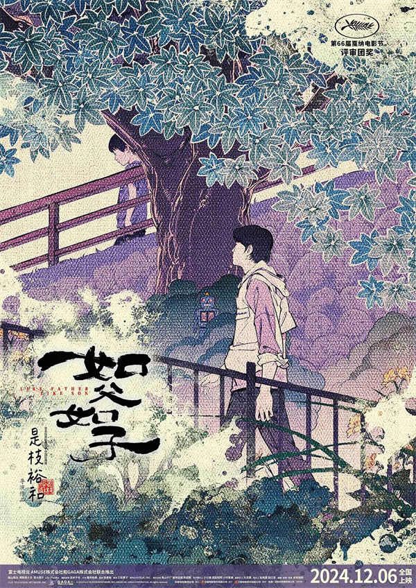 图片[2]-阿里云网盘《如父如子》夸克网盘 百度云网盘 阿里云网盘资源下载国语阿里云盘资源下载在线观看「高清」-热文榜资源