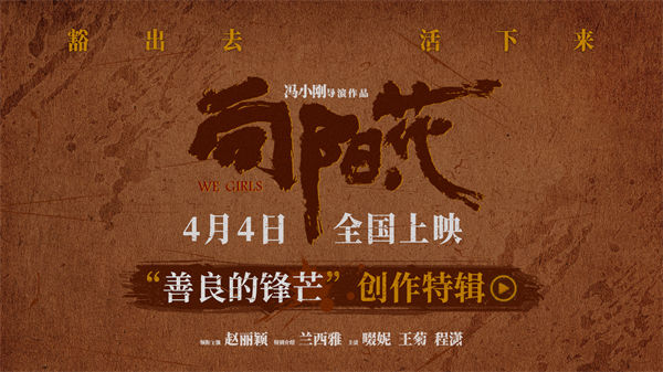 夸克网盘《向阳·花》百度网盘资源下载迅雷下载「HD720P/泄露-MKV」高清版已更新-热文榜资源