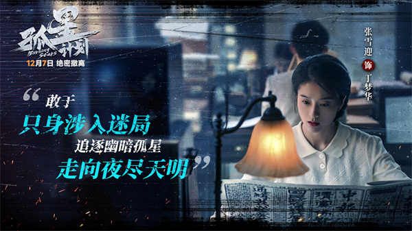 百度网盘《孤星计划》夸克网盘 百度云网盘 阿里云网盘【1080P高清免费】泄露资源下载-热文榜资源