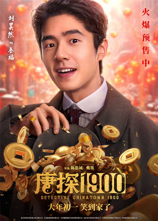 图片[2]-夸克网盘《唐探1900》百度云资源下载【BD1280P高清】云网盘-热文榜资源