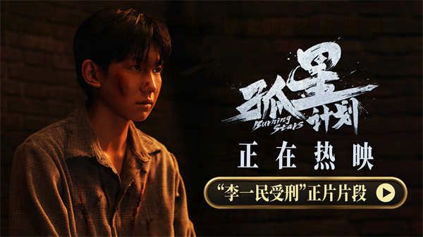百度网盘《孤星计划》资源下载【HD1080P原声版/泄露-MP4原声版】高清夸克网盘 百度云网盘 阿里云网盘-热文榜资源