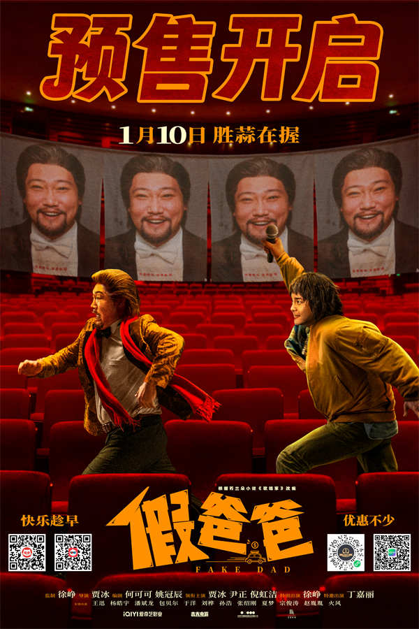 图片[3]-阿里云网盘《假爸爸》下载在线观看【免费阿里云盘蓝光1280p百度云】网盘资源下载-热文榜资源