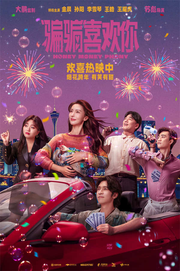 阿里云网盘《“骗骗”喜欢你》迅雷BT资源下载[MP4]资源下载[HD720P1080]-热文榜资源