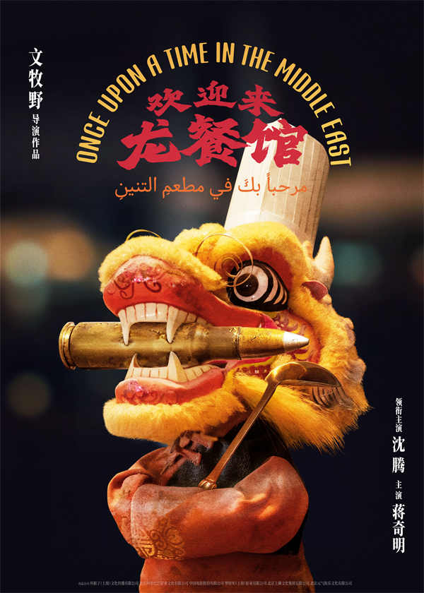 阿里云网盘《欢迎来龙餐馆》百度云【1080p网盘免费资源下载分享】-热文榜资源
