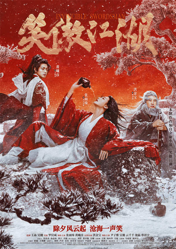 夸克网盘《笑傲江湖》百度云[1080p高清电影中字]百度网盘下载-热文榜资源
