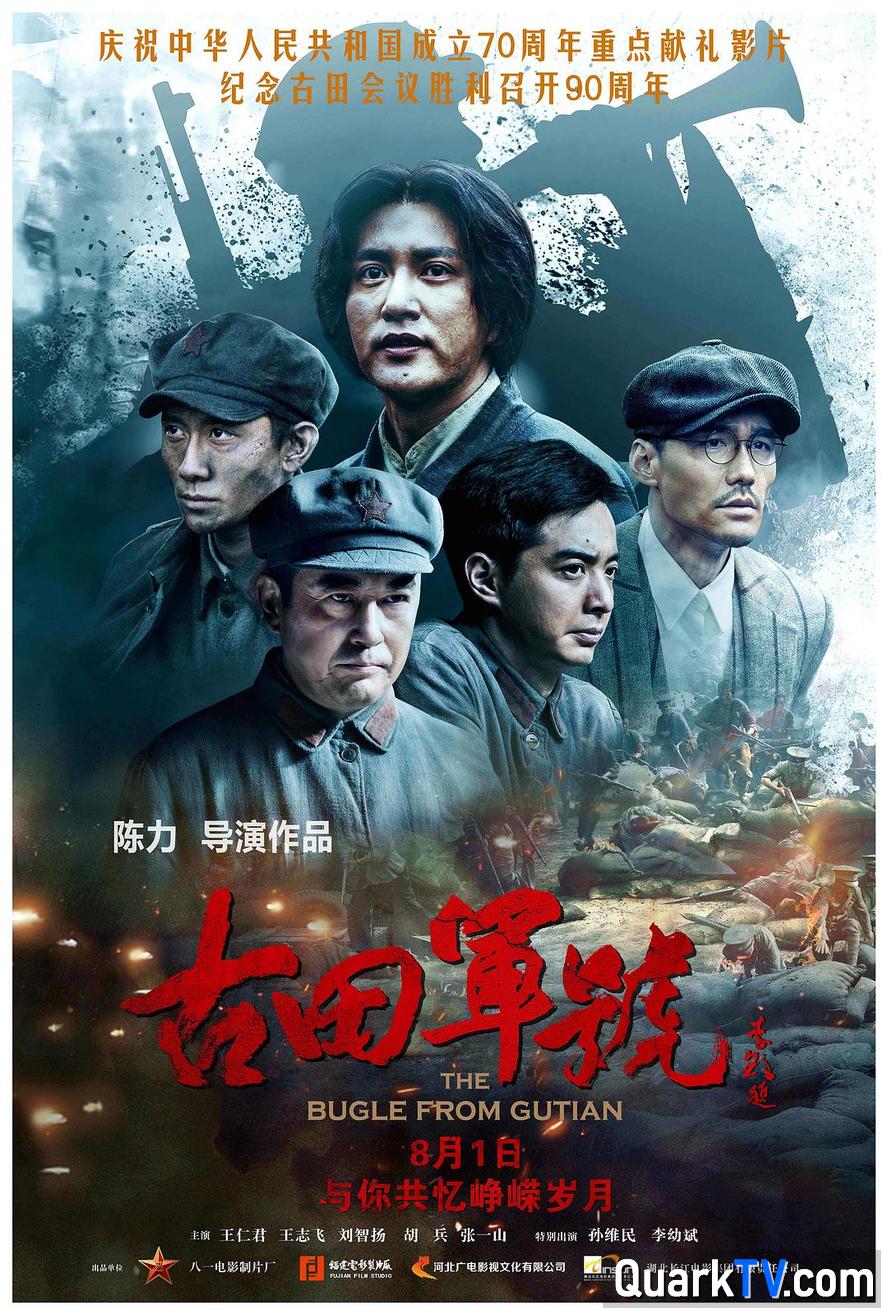 阿里云网盘古田军号.2019.1080p.国语中字夸克网盘 百度云网盘 阿里云网盘资源下载【BD-720p1080p蓝光4K高清】迅雷下载-热文榜资源