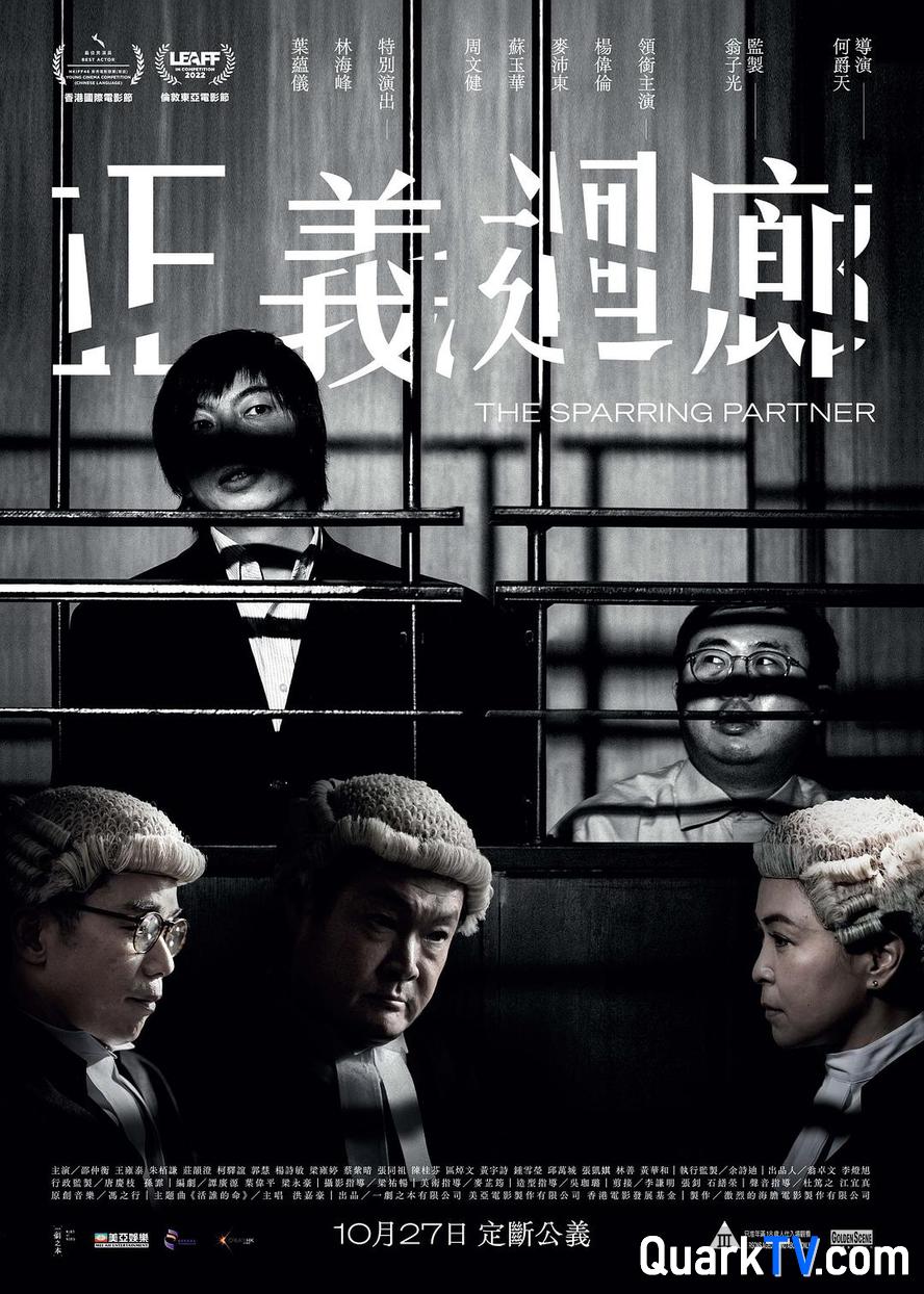 阿里云网盘正义回廊.The.Sparring.Partner.2022.1080p.国语粤语.中字迅雷BT资源下载超高清[HD1080P]免费下载-热文榜资源
