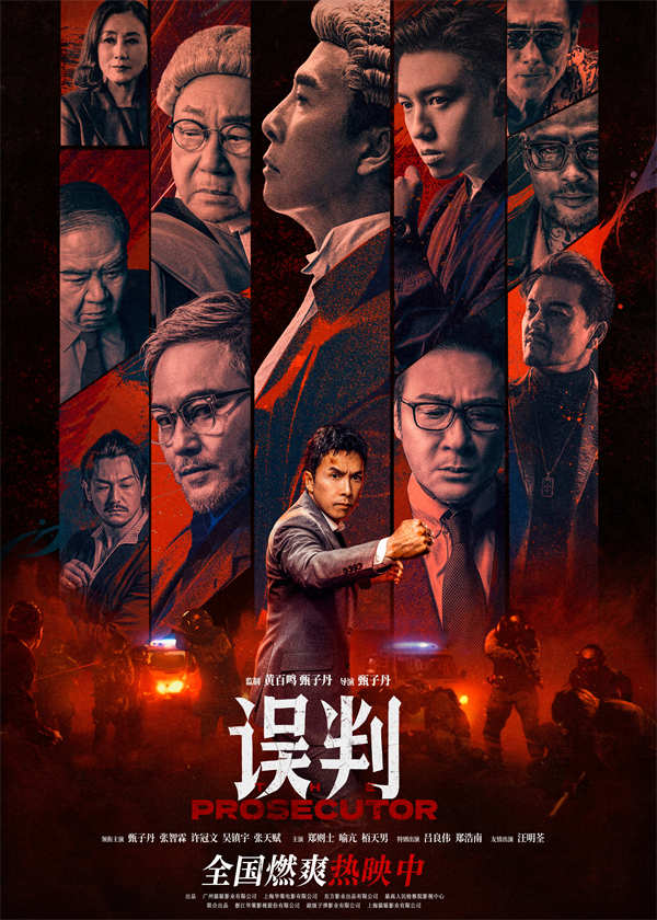 图片[3]-阿里云网盘《误判》夸克网盘 百度云网盘 阿里云网盘在线免费观看【1280p清晰】资源下载-热文榜资源