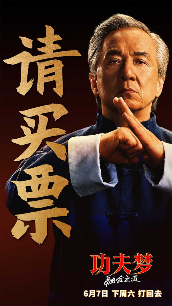 图片[3]-百度网盘 功夫梦：融合之道 百度云资源下载【HD1080P】夸克网盘免费领取夸克网盘-热文榜资源