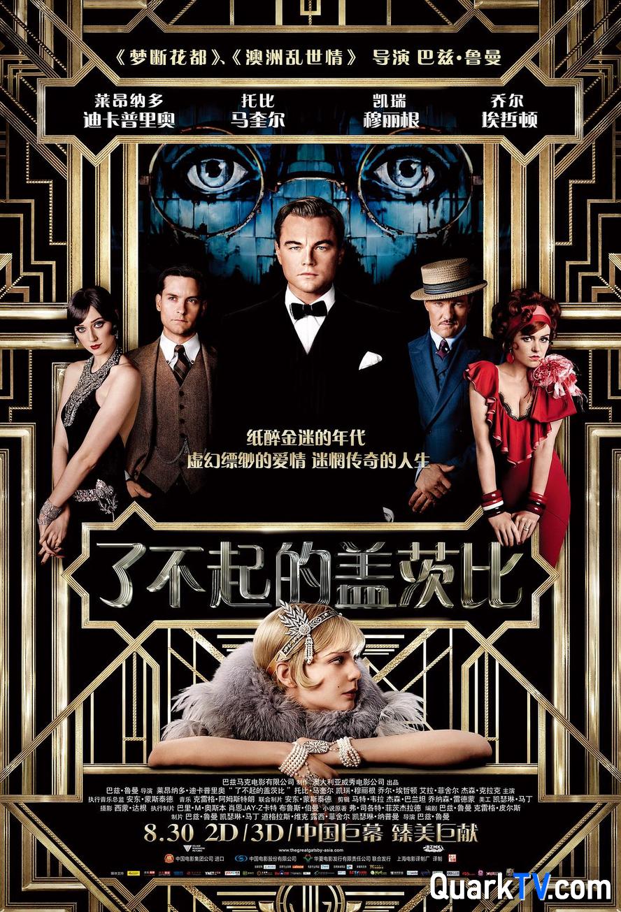 阿里云网盘 了不起的盖茨比.The.Great.Gatsby.2013.1080p.英语中字 迅雷magnet磁力链接BT种子资源下载】夸克网盘 百度云网盘 阿里云网盘-热文榜资源
