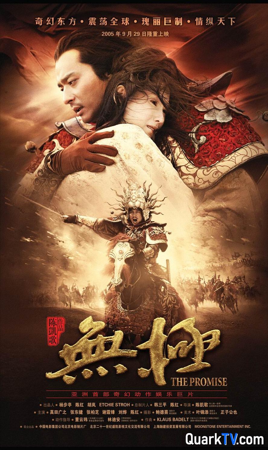 百度网盘无极.2005.1080p.国语中字【陈凯歌/张柏芝/谢霆锋/刘烨】迅雷BT资源下载种子下载[网盘MP4]1080P免费片源-热文榜资源