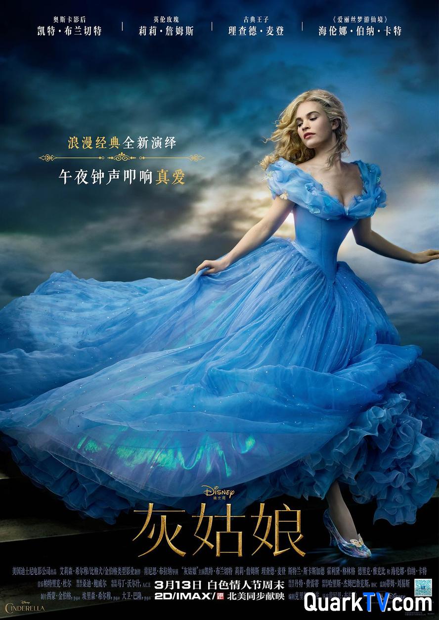 百度网盘灰姑娘.Cinderella.2015.1080p.国语粤语英语.中英双字【凯特·布兰切特】免费在线观看免费资源下载【1280P高清版】夸克网盘 百度云网盘 阿里云网盘-热文榜资源
